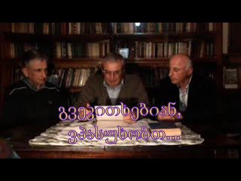 №5 2022 ხმა რეგიონებიდან - გვეკითხებიან, ვპასუხობთ...